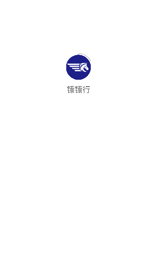 镖镖行