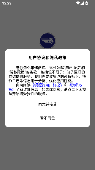 镖镖行