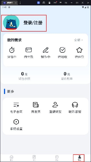 镖镖行