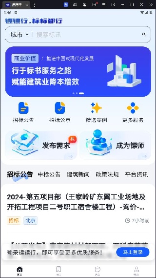 镖镖行