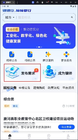 镖镖行