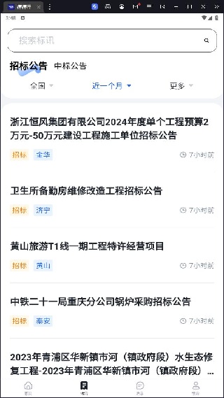 镖镖行