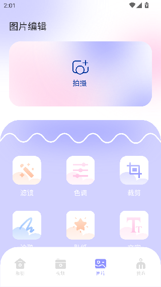 动感影集