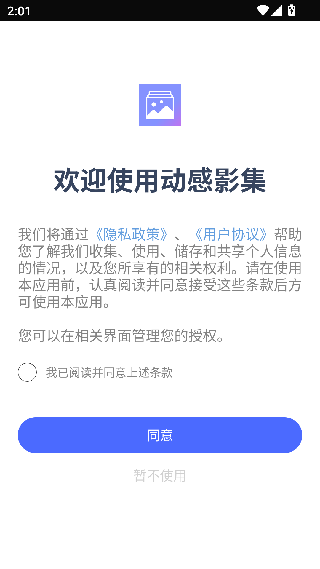 动感影集