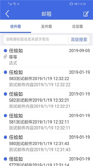 卫宁OA