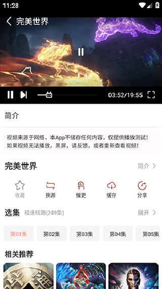风车动漫手机版