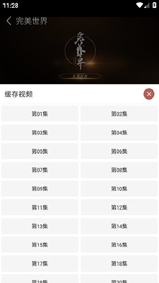 风车动漫手机版