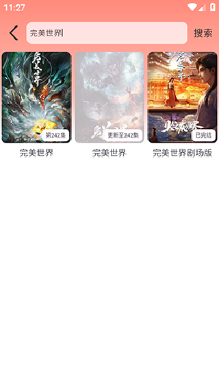 风车动漫手机版
