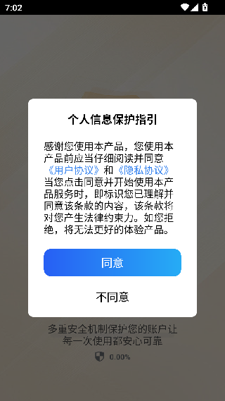 火箭沙盒隐私多开