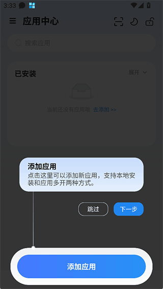 火箭沙盒隐私多开