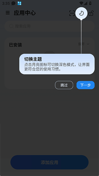 火箭沙盒隐私多开
