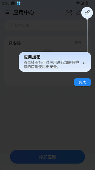 火箭沙盒隐私多开