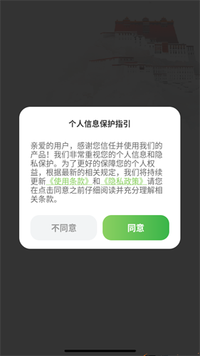 藏语点读输入法