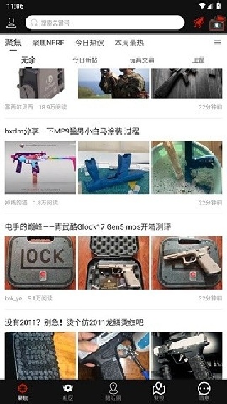 水弹论坛