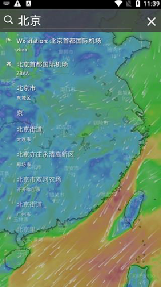 windy气象软件安卓版
