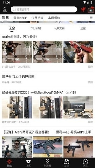 水弹论坛