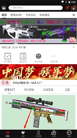 水弹论坛