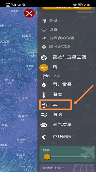 windy气象软件安卓版