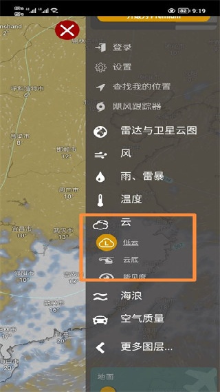 windy气象软件安卓版
