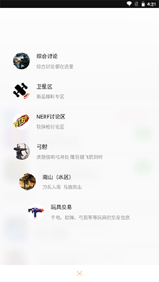 水弹论坛