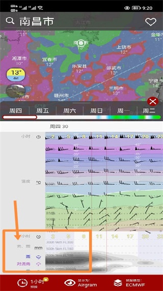windy气象软件安卓版