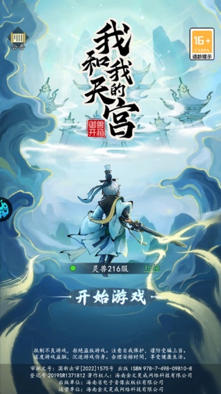 我和我的天宫