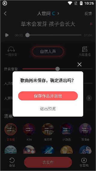 酷狗唱唱旧版本