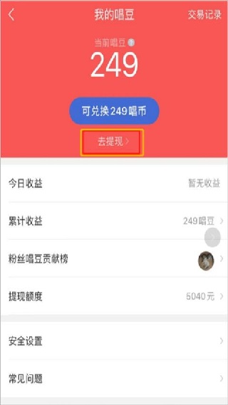 酷狗唱唱旧版本