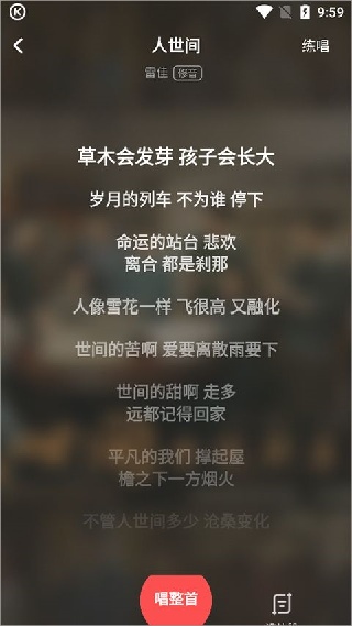 酷狗唱唱旧版本