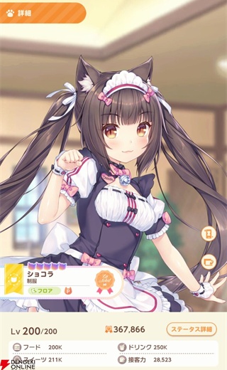 猫娘乐园世界连结