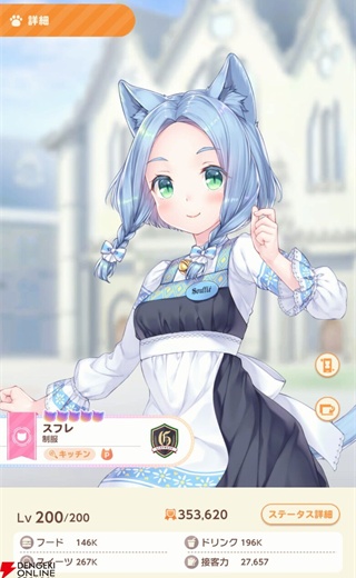 猫娘乐园世界连结