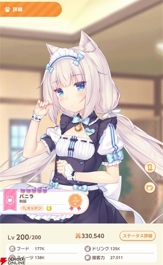 猫娘乐园世界连结