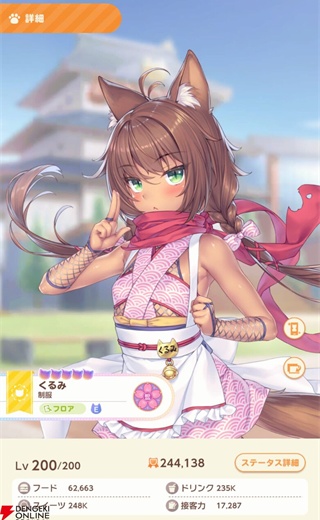 猫娘乐园世界连结