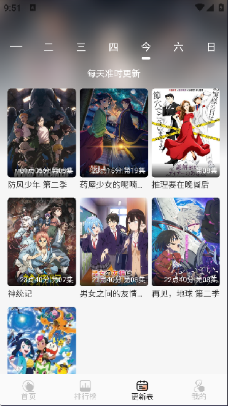 番薯动漫app