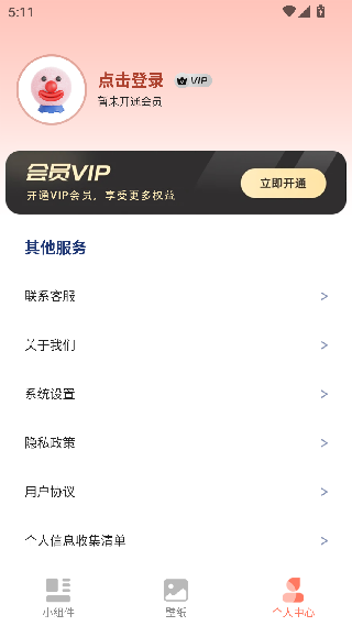 祈福桌面