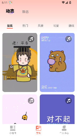 祈福桌面