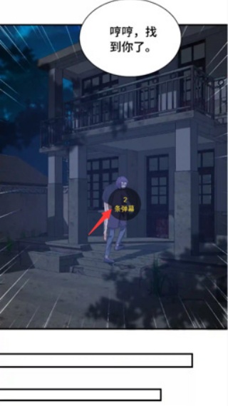 漫画粉