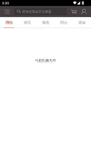 惠惠购物助手