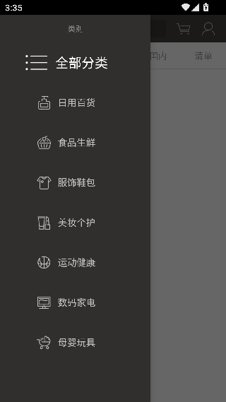 惠惠购物助手