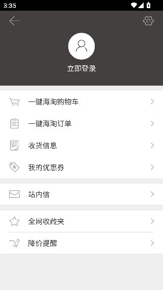 惠惠购物助手