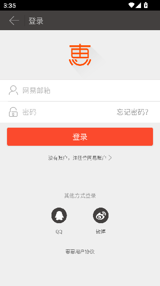 惠惠购物助手