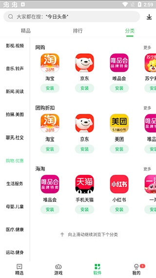 乐商店应用中心