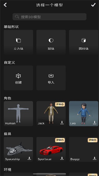 Prisma3D中文版