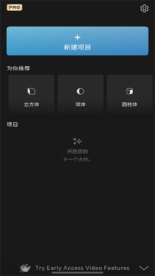 Prisma3D中文版