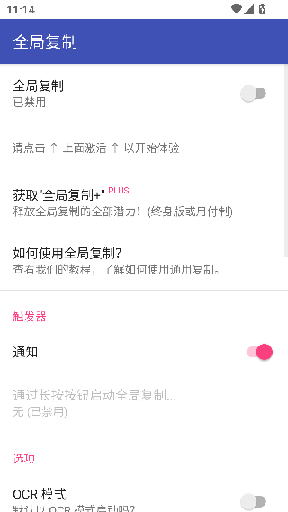 全局复制