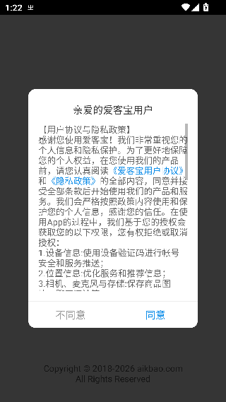 爱客宝