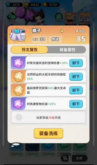 梦境护卫队国际服