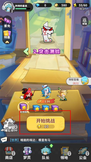 梦境护卫队国际服