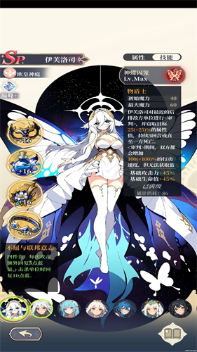二次元氪金模拟器2