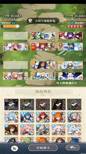 二次元氪金模拟器2